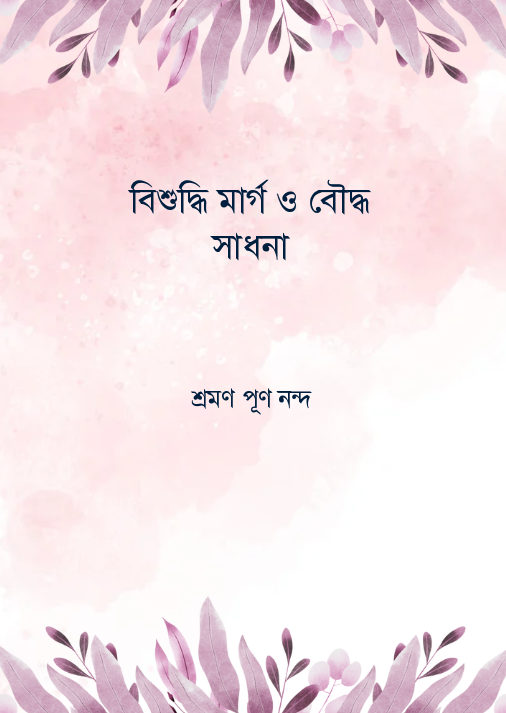মার্কসবাদ-লেনিনবাদ